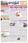 VARTHA PRABHA 28-9-24-min-1