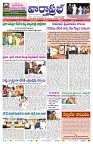 VARTHA PRABHA 29-9-24-min-1