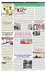 VARTHA PRABHA 1-10-24-min-5