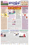 VARTHA PRABHA 3-10-24-min-1