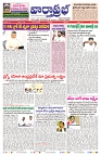 VARTHA PRABHA 4-10-24-min-1
