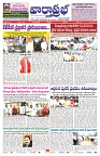 VARTHA PRABHA 6-10-24-min-1