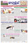 VARTHA PRABHA 9-10-24-min-1