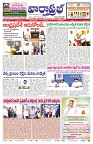 VARTHA PRABHA 8-10-24-min-1