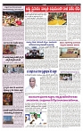VARTHA PRABHA 8-10-24-min-5