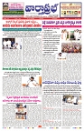 VARTHA PRABHA 15-10-24-min-1