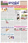 VARTHA PRABHA 20-10-24-min-1