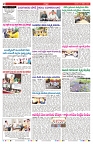 VARTHA PRABHA 27-10-24-min-2