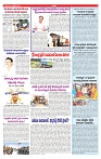 VARTHA PRABHA 31-10-24-min-5