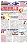 VARTHA PRABHA 3-11-24-min-1
