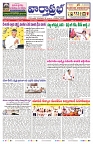 VARTHA PRABHA 5-11-24-min-1