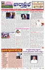 VARTHA PRABHA 7-11-24-min-1