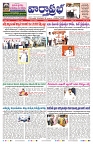 VARTHA PRABHA 8-11-24 (1)-min-1