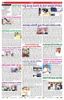 VARTHA PRABHA 10-11-24-min-2