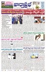 VARTHA PRABHA 12-11-24-min-1