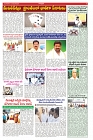 VARTHA PRABHA 12-11-24-min-5