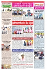 VARTHA PRABHA 13-11-24-min-3
