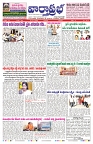 VARTHA PRABHA 14-11-24-min-1
