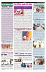 VARTHA PRABHA 14-11-24-min-4
