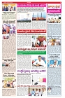 VARTHA PRABHA 16-11-24-min-3