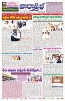 VARTHA PRABHA 17-11-24-min-1