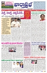 VARTHA PRABHA 23-11-24-min-1