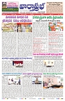 VARTHA PRABHA 24-11-24-min-1