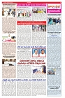 VARTHA PRABHA 28-11-24-min-3