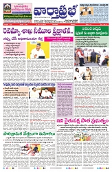 VARTHA PRABHA 30-11-24-min-1