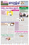 VARTHA PRABHA 30-11-24-min-1