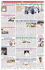 VARTHA PRABHA 1-12-24-min-2