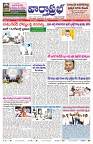 VARTHA PRABHA 3-12-24-min-1