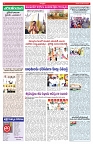 VARTHA PRABHA 8-12-24-min-4