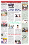 VARTHA PRABHA 8-12-24-min-5
