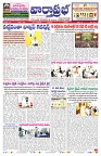 VARTHA PRABHA 11-12-24-min-1