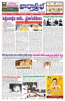 VARTHA PRABHA 12-12-24-min-1