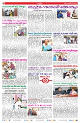 VARTHA PRABHA 20-12-24-min-2