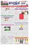 VARTHA PRABHA 22-12-24-min-1