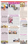 VARTHA PRABHA 27-12-24-min-6