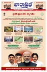 VARTHA PRABHA 8-1-25-min-1