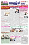 VARTHA PRABHA 8-1-25-min-3