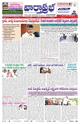 VARTHA PRABHA 12-1-25-min-1