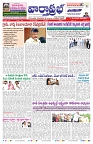 VARTHA PRABHA 12-1-25-min-1
