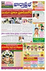 VARTHA PRABHA 14-1-25-min-1