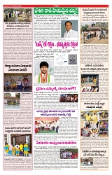 16-1-2025 varthaprabha-min-2