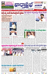 VARTHA PRABHA 21-1-25-min-1
