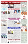 VARTHA PRABHA 23-1-25-min-5