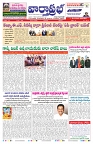 VARTHA PRABHA 24-1-25-min-1