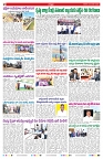 VARTHA PRABHA 25-1-25-min-2