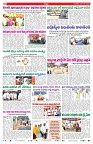 VARTHA PRABHA 28-1-25-min-9